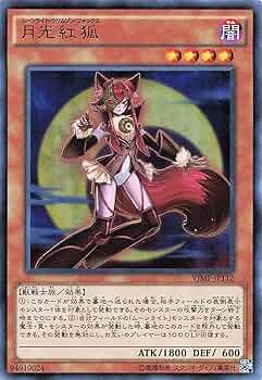 Amazon.co.jp: 遊戯王オフィシャルカード 月光紅狐 VJMP-JP112